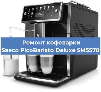 Чистка кофемашины Saeco PicoBaristo Deluxe SM5570 от кофейных масел в Перми